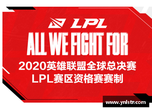 lpl季后赛赛制规则排名？(英雄联盟s12世界赛晋级机制？)